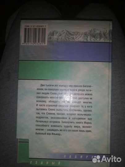 Книга сергей лукьяненко