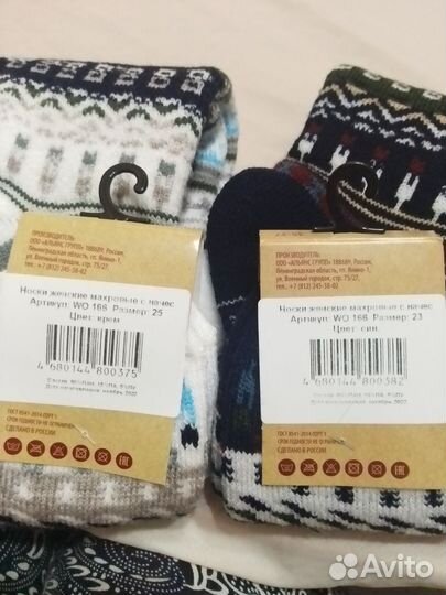 Носки махровые женские с начёсом,узором,р.23,25
