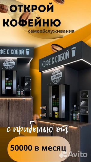 Кофемашина Jofemar Bluetec G23