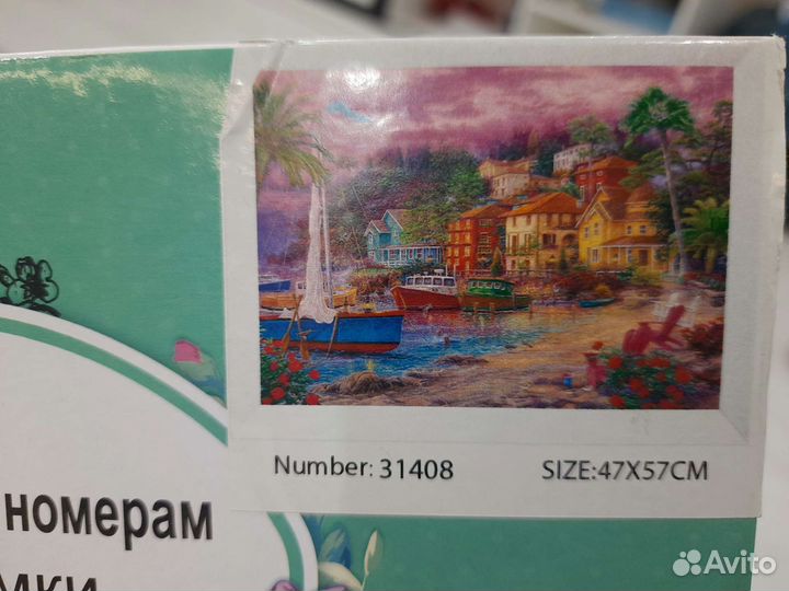 Картины по номерам