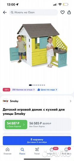 Игровой домик Smoby