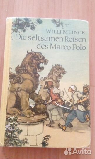 Книги на немецком языке