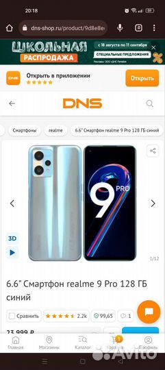 Мобильные телефоны бу android