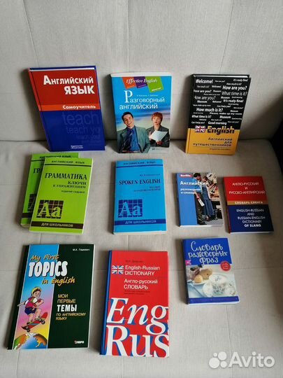 Учебники и пособия по английскому языку