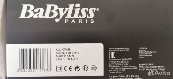 Плойка babyliss curl secret ionic C1101E