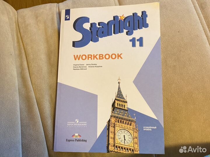 Starlight, Spotlight