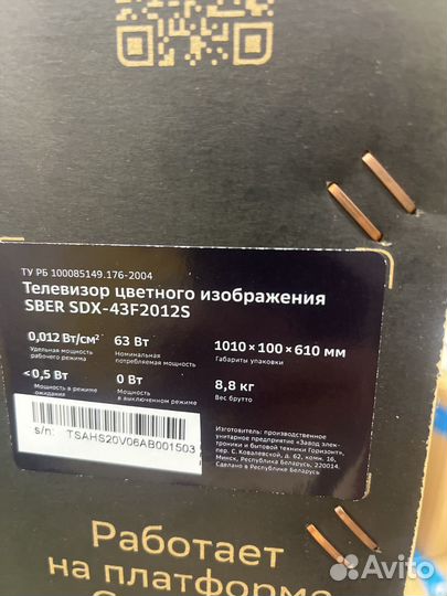 Телевизор Sber 43 Full HD новый