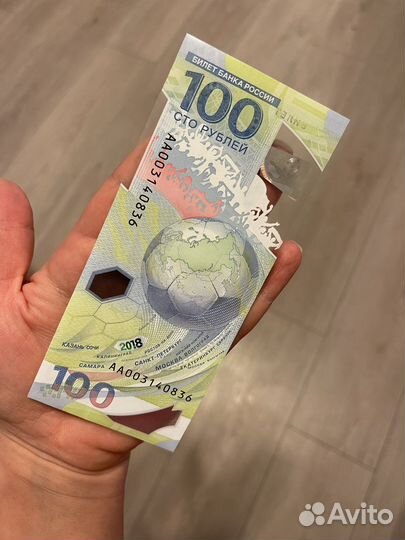 Банкнота FIFA