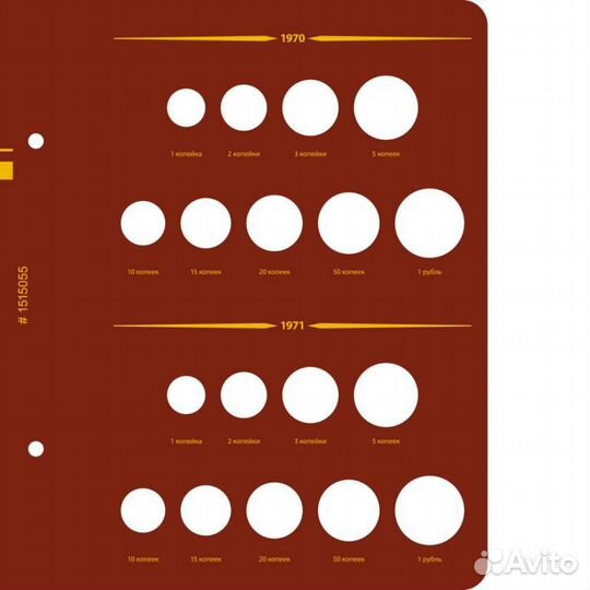 Альбомы «Монеты СССР регулярного выпуска 1961-1991