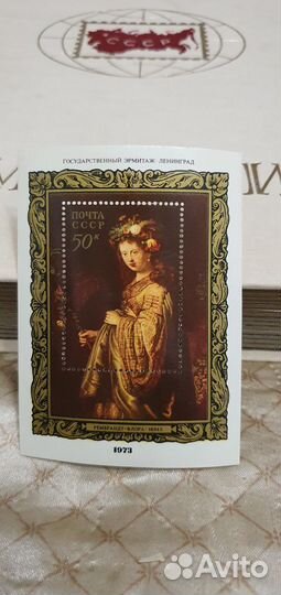 Редкие почтовые марки СССР