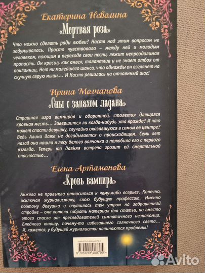 Любовь и вампиры