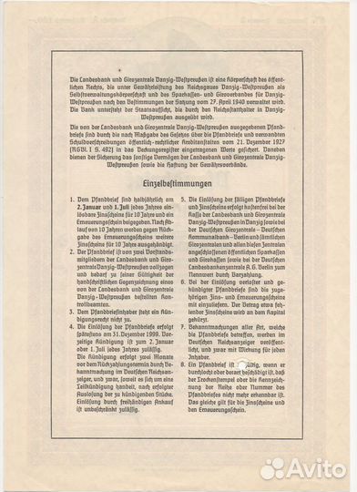 Облигации Земельного банка Данцига и Запад Пруссии