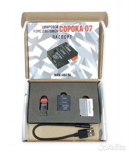 Мини диктофон Сорока-07 28x22.5x9.7мм