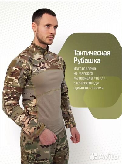 Тактическая костюм мультикам