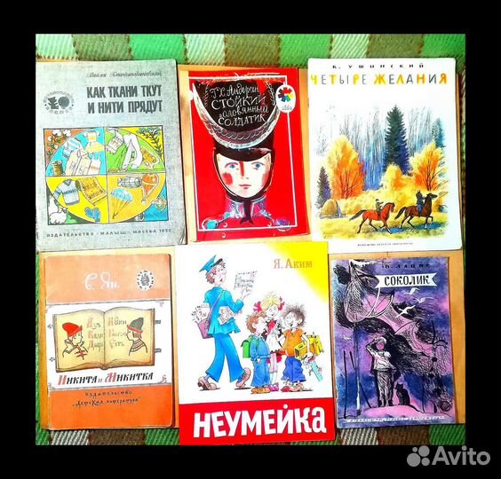Книги детские СССР Ушинский. Четыре желания