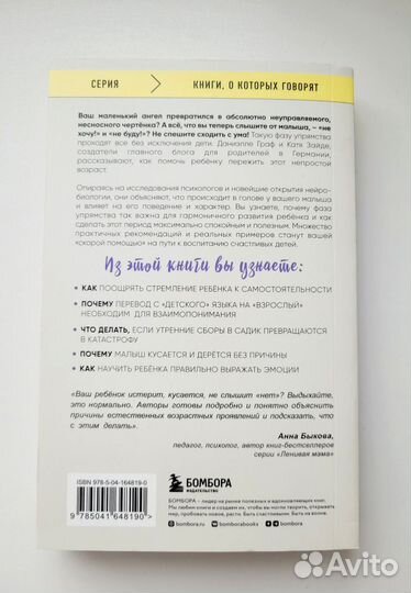 Книги по воспитанию детей