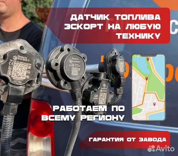 Датчик топлива тd-150 BLE проводной