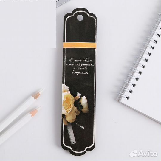 Ручка подарочная Учителю с любовью