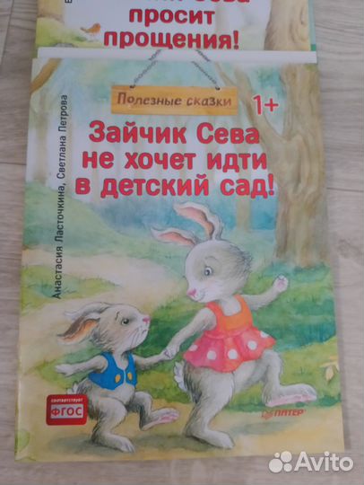 Терапевтические сказки для малышей