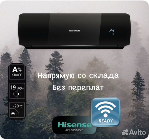 Сплит системы Hisense