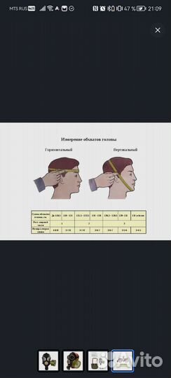 Противогаз гп 7