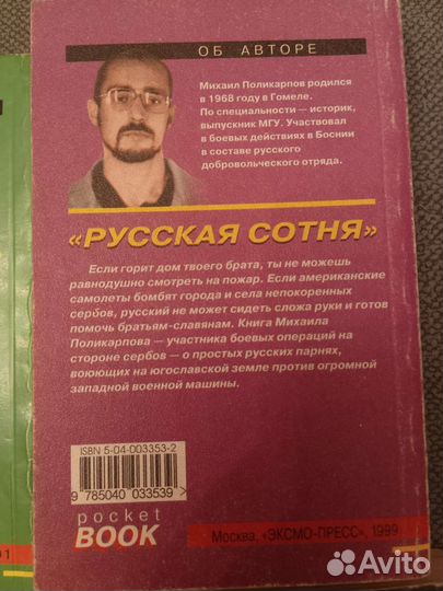 Книги. Детективы. Криминал. Военное. Фантастика