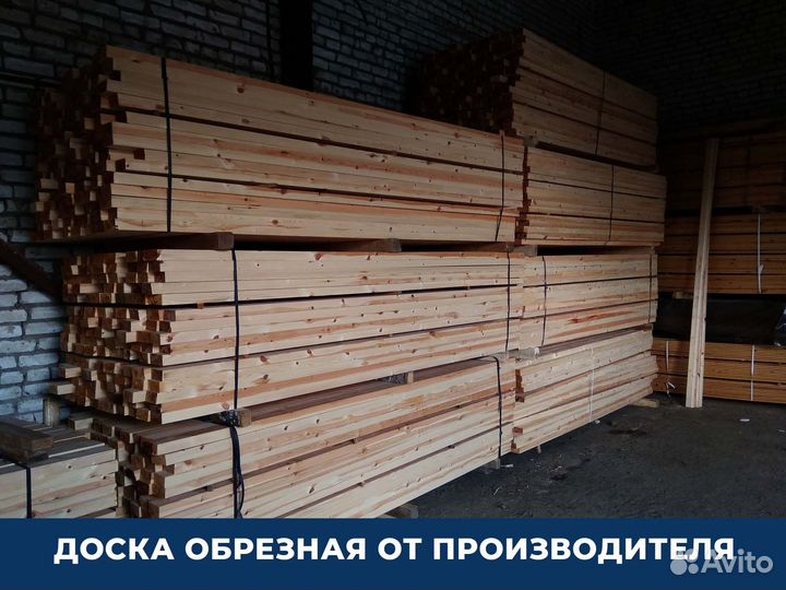 Доска Пиломатериал Хвоя 95мм
