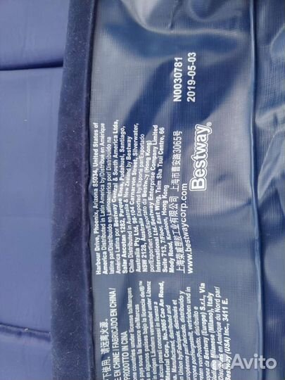 Надувной матрас Pavillo (требует ремонта)