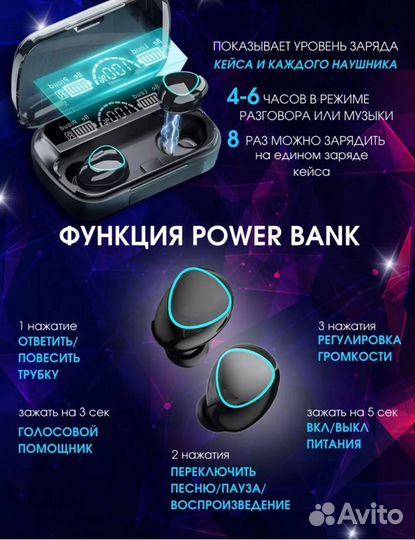 Беспроводные наушники разные