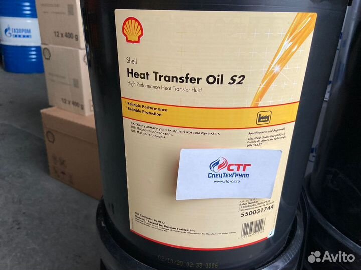 Масло Shell Heat Transfer Oil S2 20л