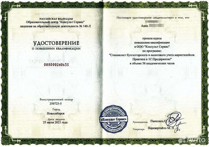 Бухгалтер маркетплейсы удаленно