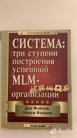Книги по продажам