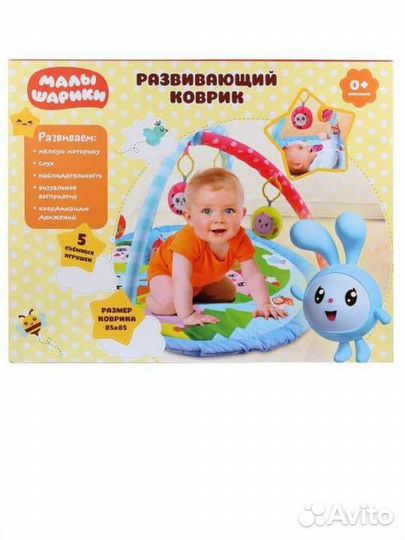 Детский игровой коврик