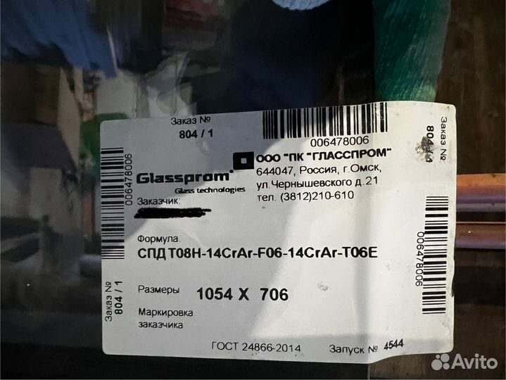 Стекло пакеты и окна