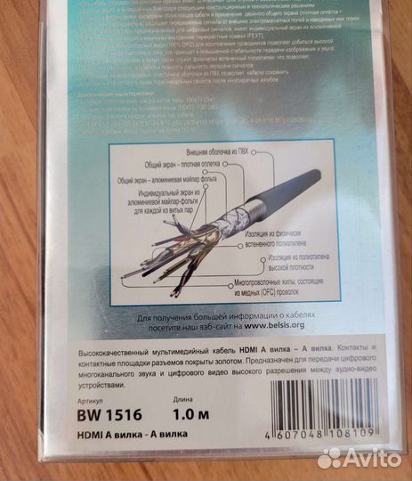 Кабель hdmi-hdmi Belsis