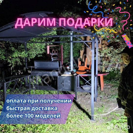 Мангал с крышей