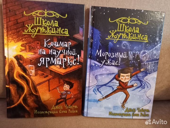 Детские книги Джек Чеберт