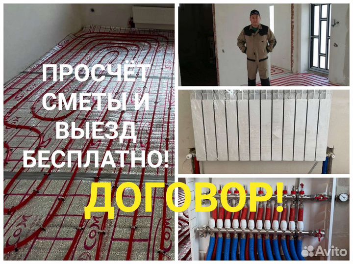 Сантехник Отопление Частный сантехник