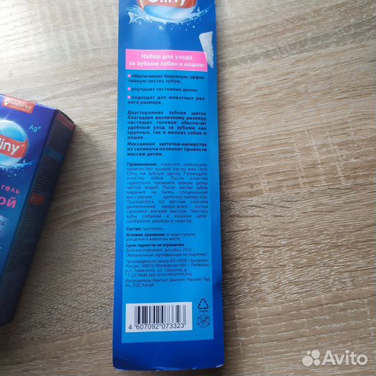 Cliny зубной гель и щётка для собак и кошек