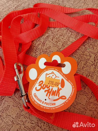 Поводок для собак