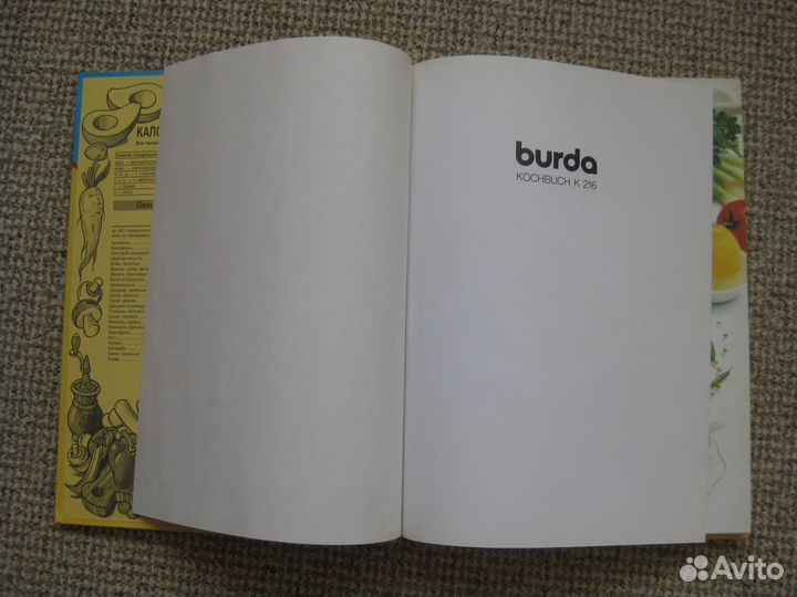 Книга Готовим легко и быстро с помощью микроволн