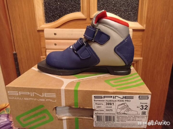 Лыжные ботинки