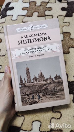 Книги история России в рассказах для детей