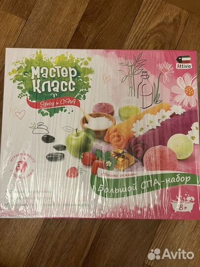 Новый большой спа-набор Attivio