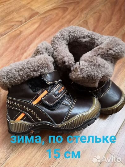 Босоножки для мальчика