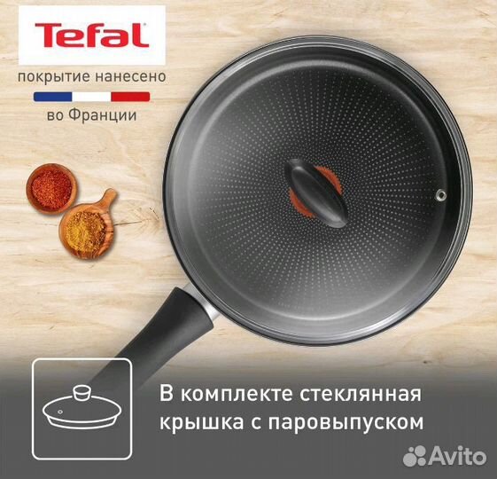 Набор посуды Tefal Daily Expert с крышкой,24/26 см