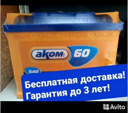 Аком 60а новый
