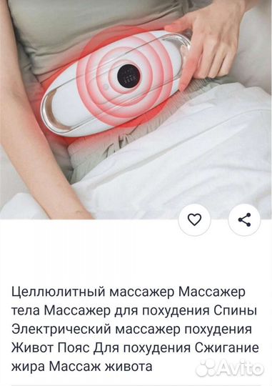 Вибромассажер