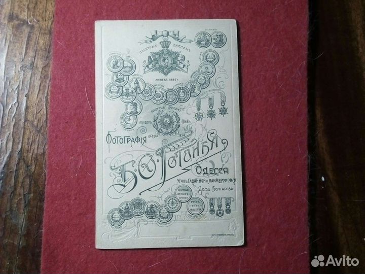 Фото /Одесса, Готлиб/ Россия Империя 1917 года