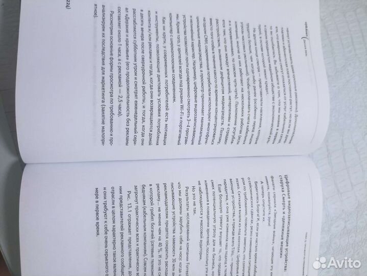 Книга для маркетинга,рекламы,брендинга